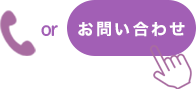 お問い合わせのアイコン